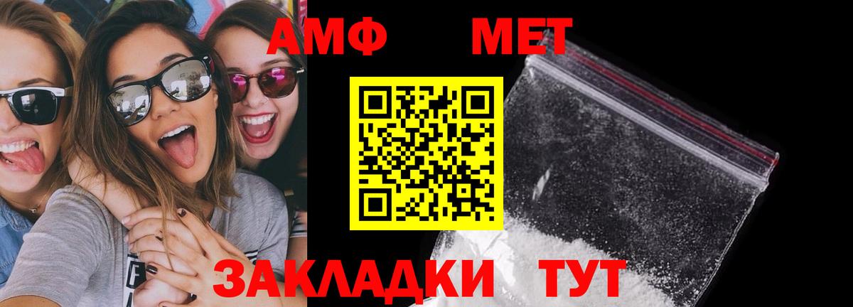 Амфетамин 97% Шебекино