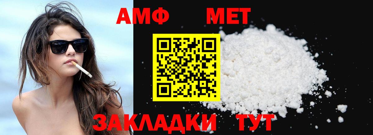 Амфетамин  Шебекино  АМФ Premium  Amphetamine 