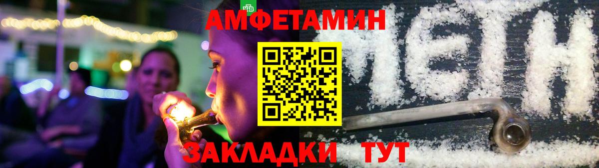 Amphetamine 97% Шебекино