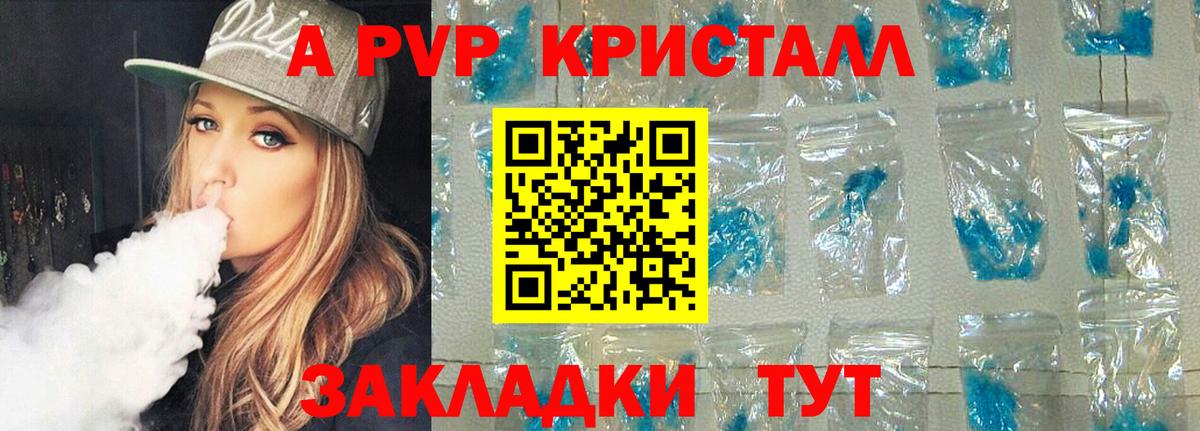 купить   Шебекино  Alpha PVP СК КРИС  Альфа ПВП крисы CK 