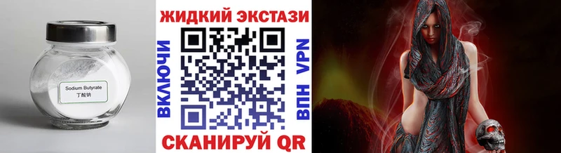 БУТИРАТ 99%  цена наркотик  Шебекино 
