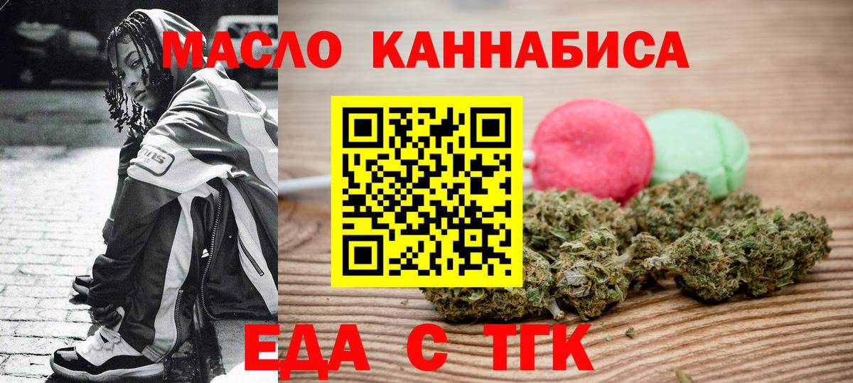 Cannafood марихуана  Вход с VPN  Шебекино 