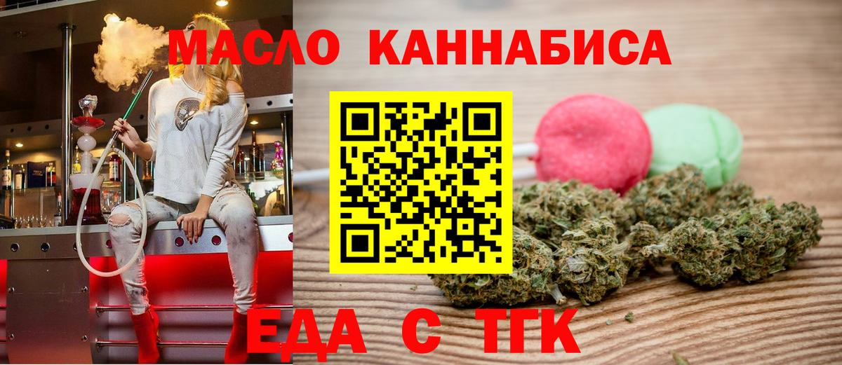 Печенье с ТГК конопля  Шебекино 