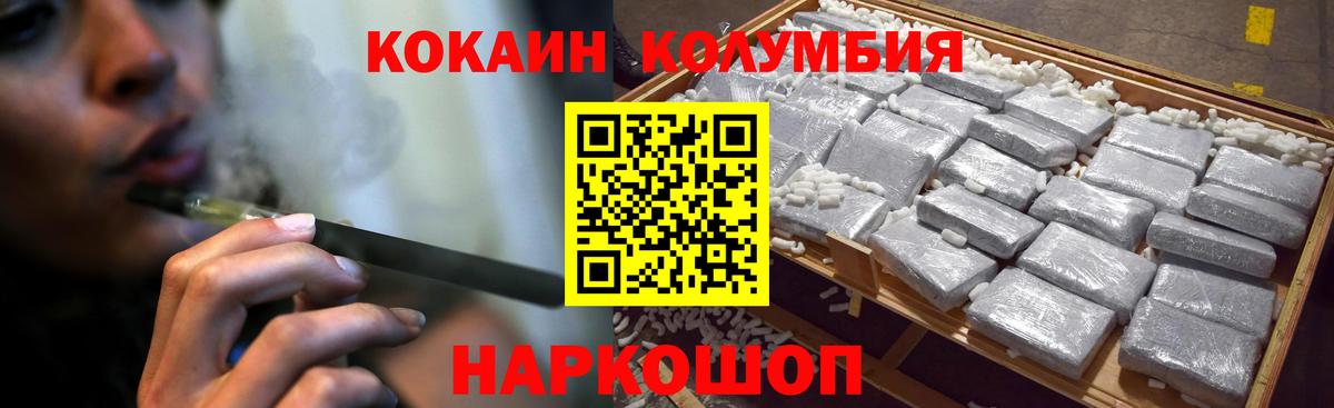 Cocaine  Шебекино  КОКАИН 97%  Кокаин Columbia 