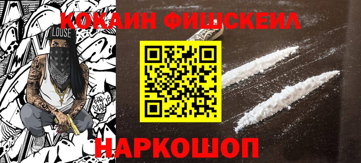 Кокаин 98% Шебекино
