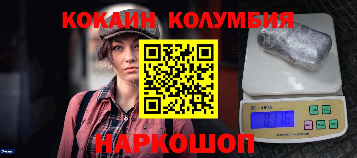 КОКАИН FishScale  Вход с VPN  Шебекино 