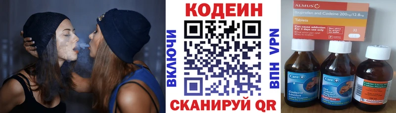 где можно купить   Шебекино  Кодеиновый сироп Lean Purple Drank 