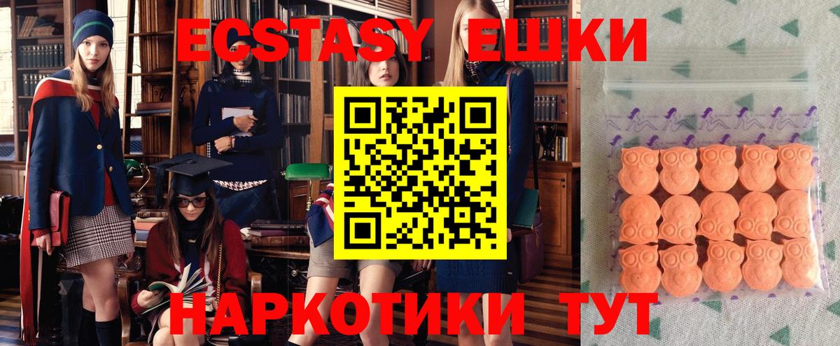 где продают   Вход с VPN  Ecstasy  Шебекино  Ecstasy 300 mg  ЭКСТАЗИ 280мг 