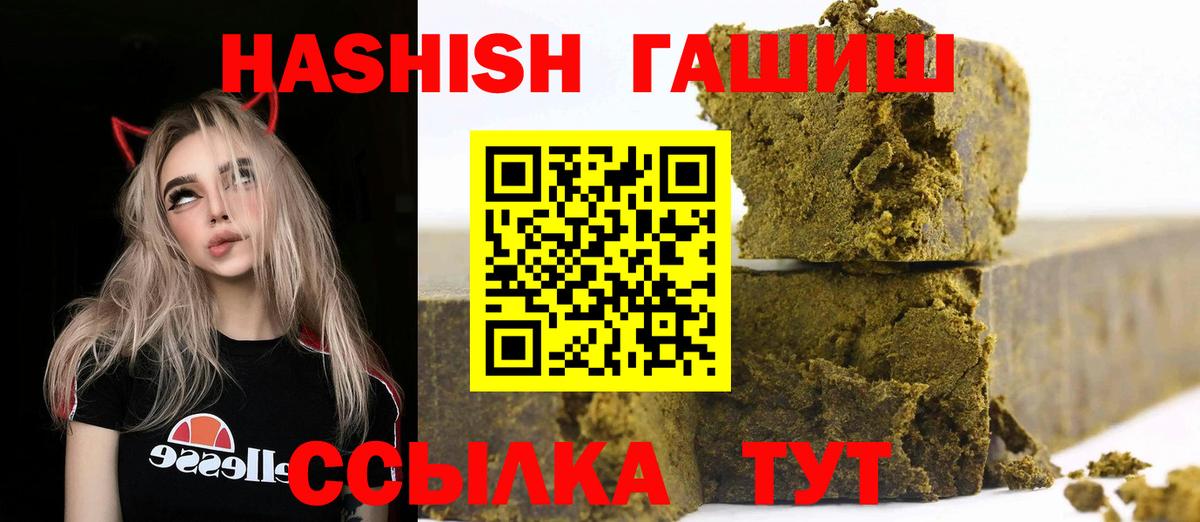 Шебекино  ГАШИШ  Вход с VPN  ГАШ VHQ 