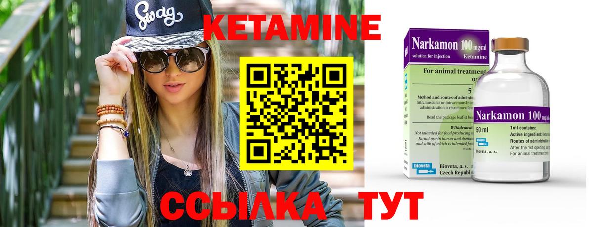 КЕТАМИН ketamine  КЕТАМИН VHQ  Шебекино  Вход с VPN 