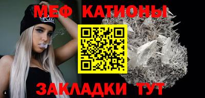 меф Краснодар