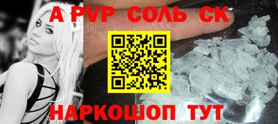стаф Краснокаменск