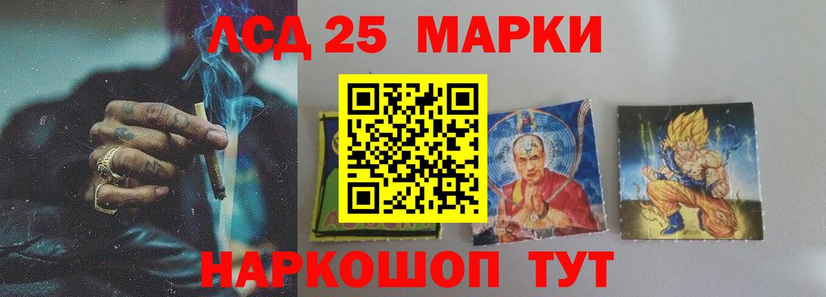 ЛСД экстази кислота Шебекино