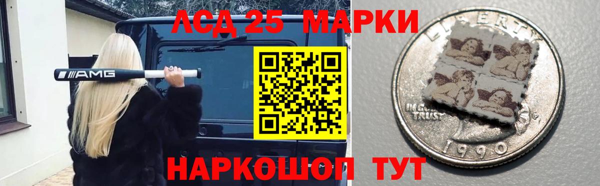 LSD-25 экстази  Шебекино  ЛСД экстази кислота  ЛСД экстази ecstasy 