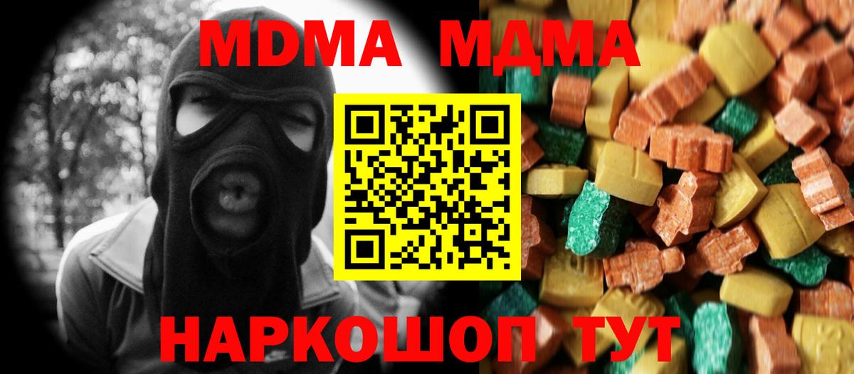 Шебекино  MDMA Molly  MDMA кристаллы  MDMA  Вход с VPN 