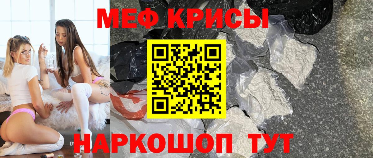 Меф  Мефедрон VHQ  Вход с VPN  Шебекино  Мефедрон  МЕФ мяу мяу 