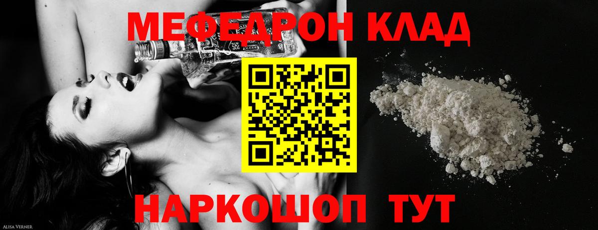 МЕФ кристаллы Шебекино