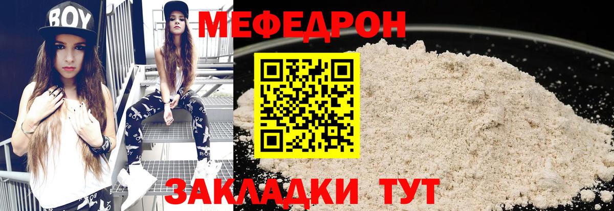 МЯУ-МЯУ  Шебекино  МЕФ  МЯУ-МЯУ 4 MMC  МЯУ-МЯУ VHQ 