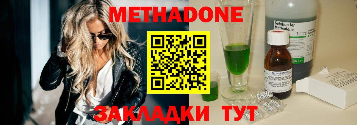 Метадон кристалл  Вход с VPN  Шебекино  MEGA ссылка  Метадон VHQ 