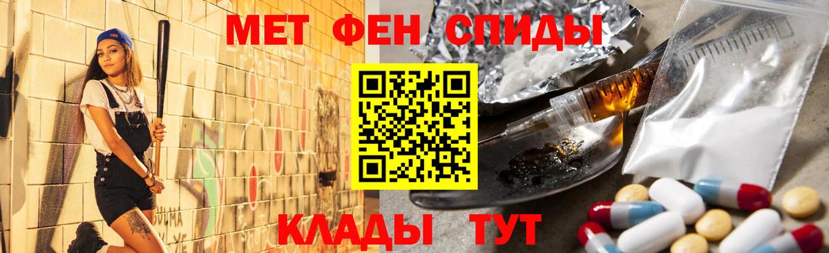 Первитин Methamphetamine  Вход с VPN  Первитин Methamphetamine  Шебекино 