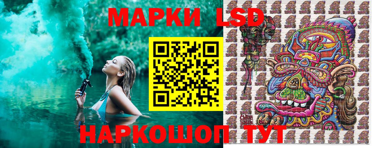 Марки 25I-NBOMe 1500мкг  Шебекино 