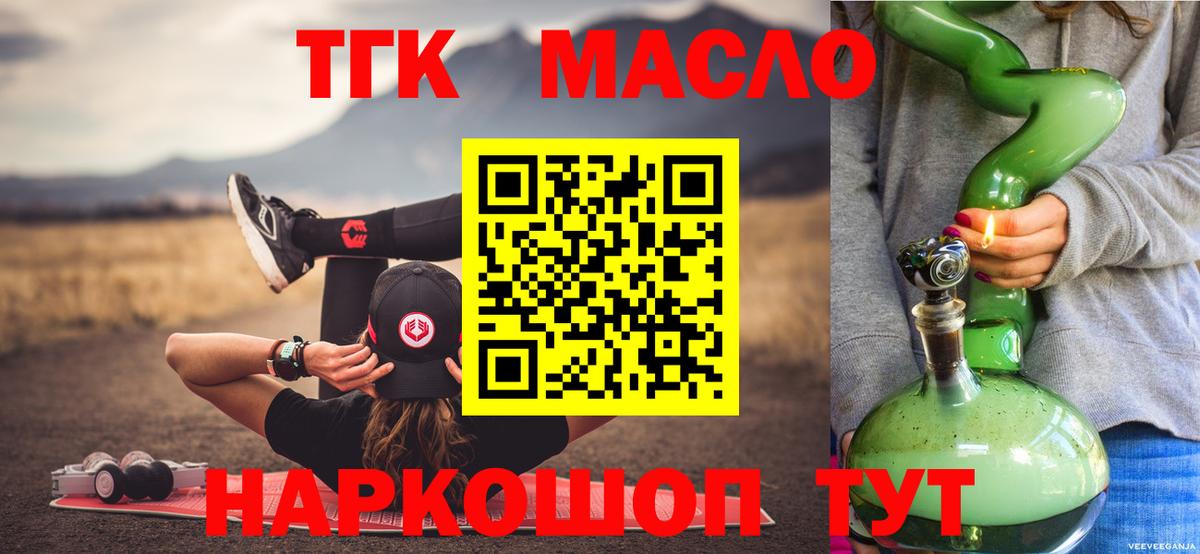 ТГК вейп Шебекино