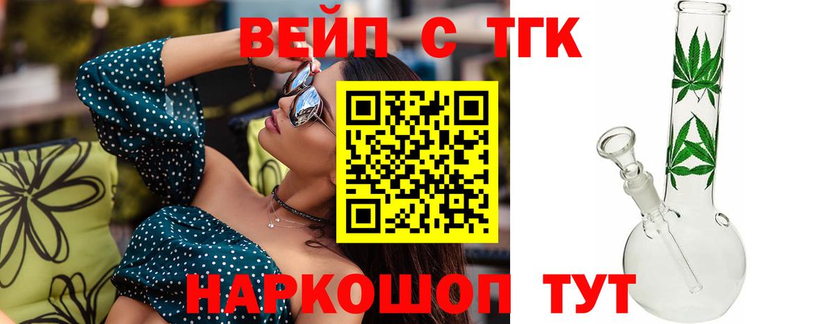 Шебекино  Дистиллят ТГК жижа  купить наркоту  Вход с VPN 
