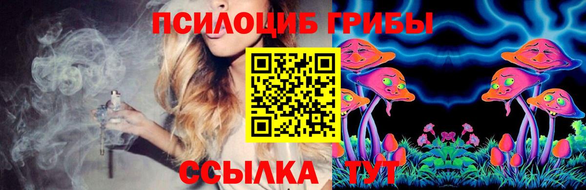 Псилоцибиновые грибы мухоморы  Галлюциногенные грибы Magic Shrooms  Шебекино 