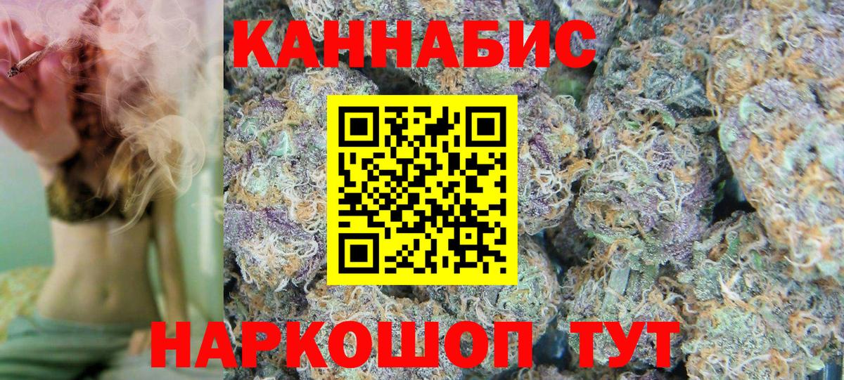 Марихуана OG Kush  Бошки Шишки SATIVA & INDICA  Конопля VHQ  Шишки марихуана White Widow  Шебекино  Вход с VPN 